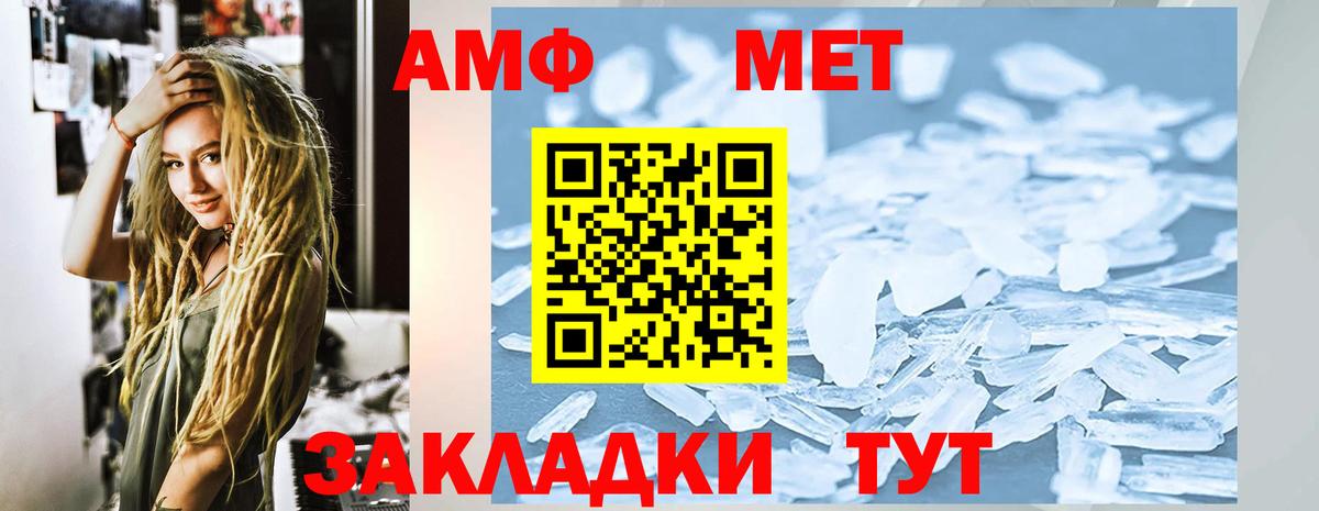 Кимовск  АМФ  Вход с VPN  Амфетамин Розовый 