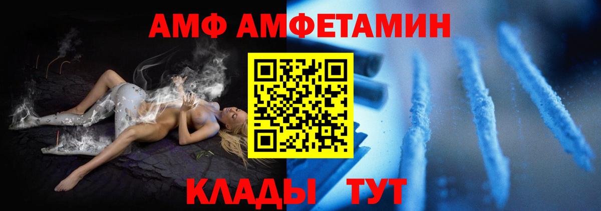 Амфетамин 98% Кимовск