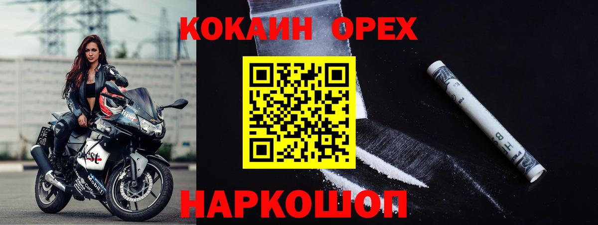 КОКАИН 97% Кимовск