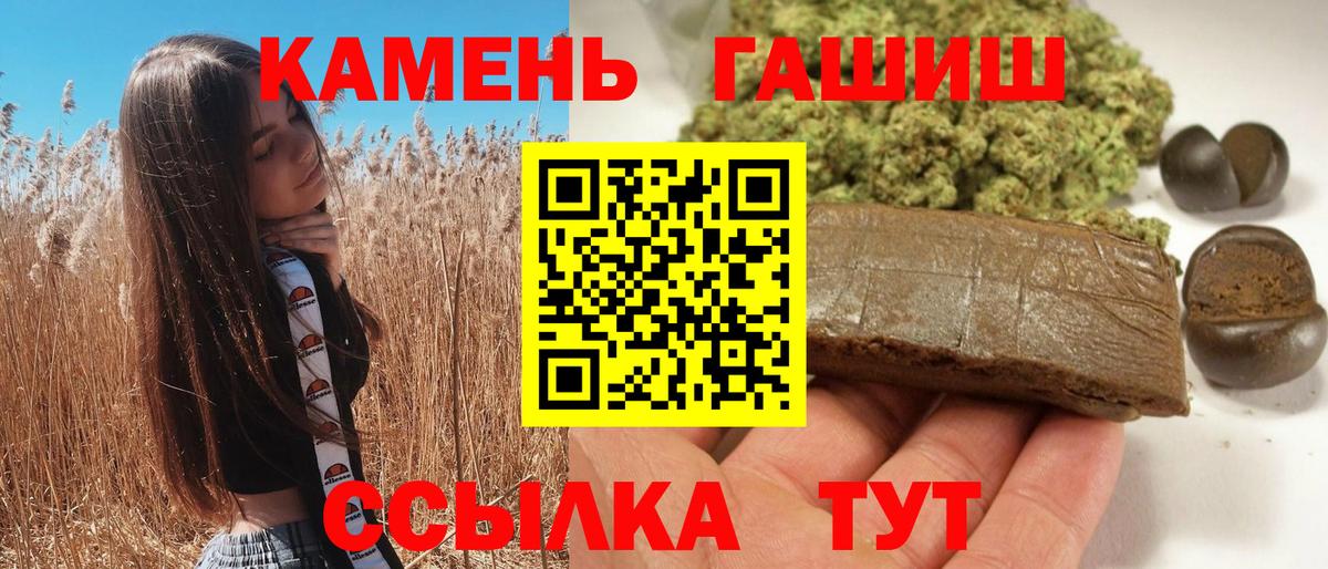 ГАШ индика сатива  Вход с VPN  ГАШИШ Cannabis  Кимовск 