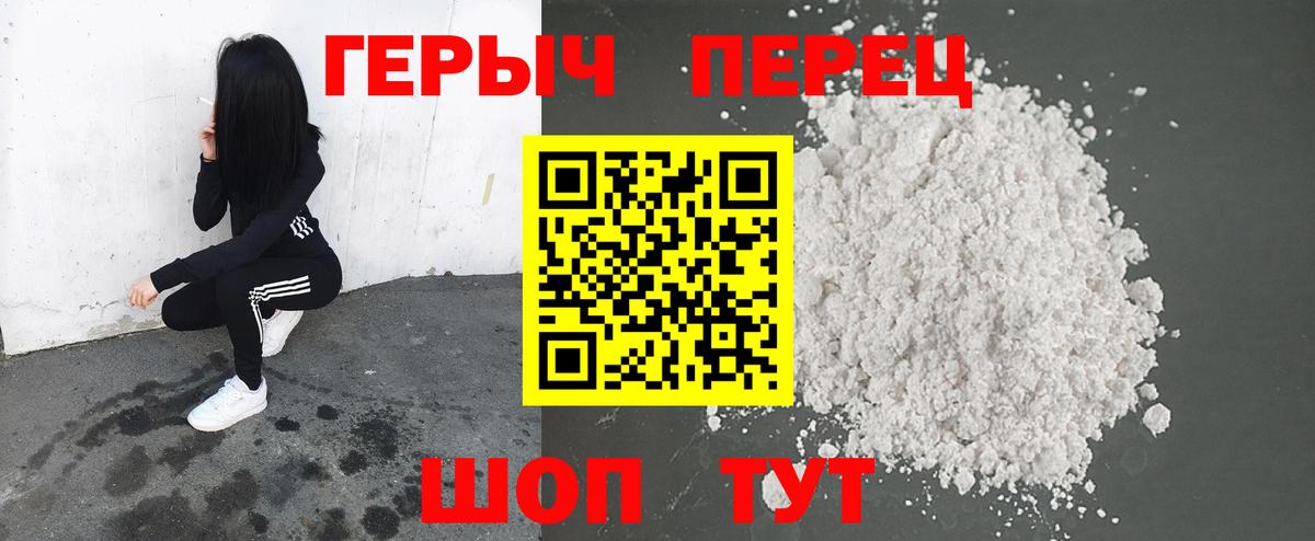 Героин герыч Кимовск
