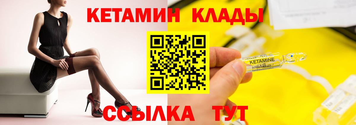 Кимовск  Кетамин VHQ  Вход с VPN  Кетамин VHQ 