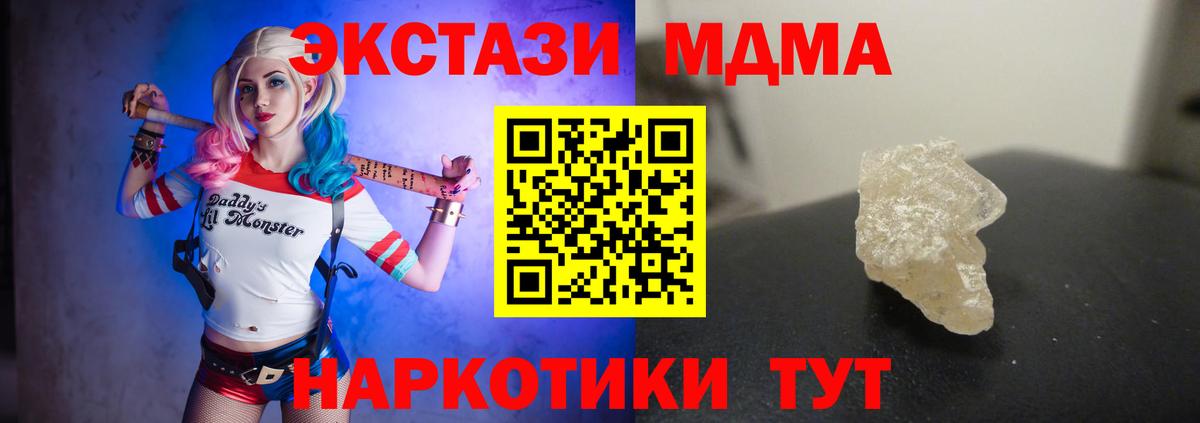 МДМА VHQ  МДМА Molly  Вход с VPN  Кимовск 