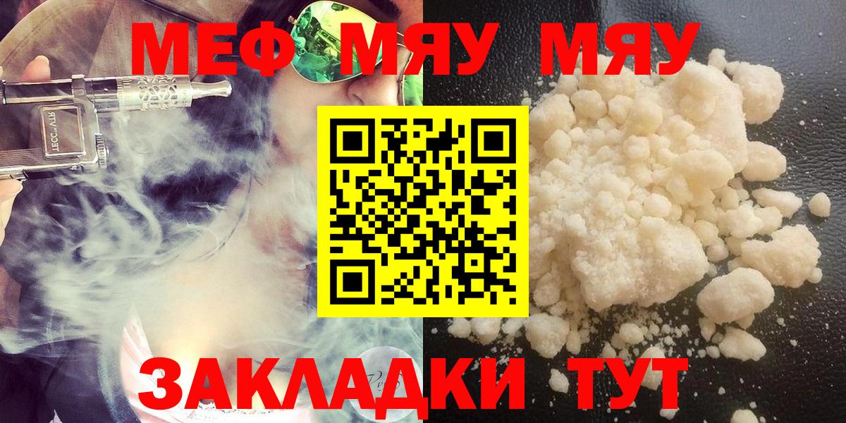 МЕФ  Вход с VPN  Кимовск  Мефедрон  Меф мяу мяу  МЕФ кристаллы 