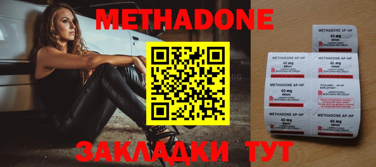 KRAKEN   Вход с VPN  Кимовск  МЕТАДОН мёд  МЕТАДОН белоснежный 