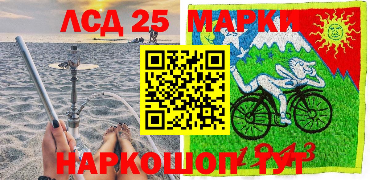 Кимовск  Марки 25I-NBOMe 1,8мг  Наркотические марки  Вход с VPN 