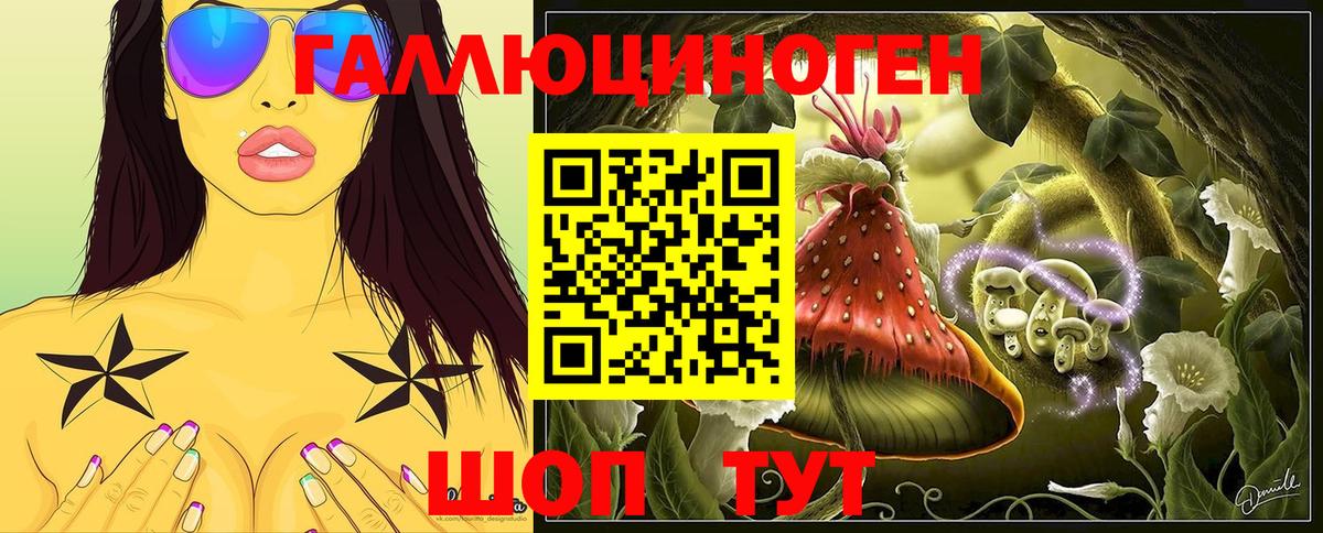 Галлюциногенные грибы прущие грибы  Вход с VPN  Кимовск 